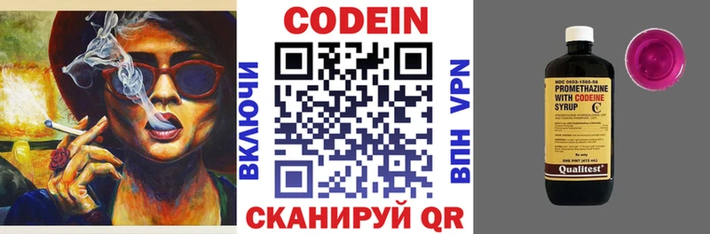 Кодеиновый сироп Lean Purple Drank  МЕГА ссылки  Сухиничи 
